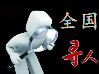 新荣区寻人公司找一个人要多少钱？