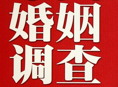 怎样去维持一段婚姻-新荣区取证公司