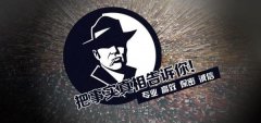 新荣区私家调查公司的几大原则