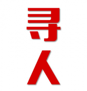 新荣区找人公司寻人方法